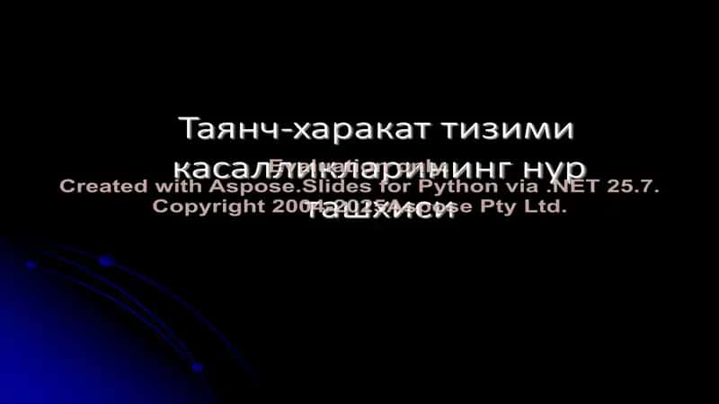 Андижон давлат тиббийот институти Педиатрийа йуналиши 311-гурух талабаси Сулаймонова Гулшоданинг Радиологийа фанидан таййорлаган мустакил иши 2