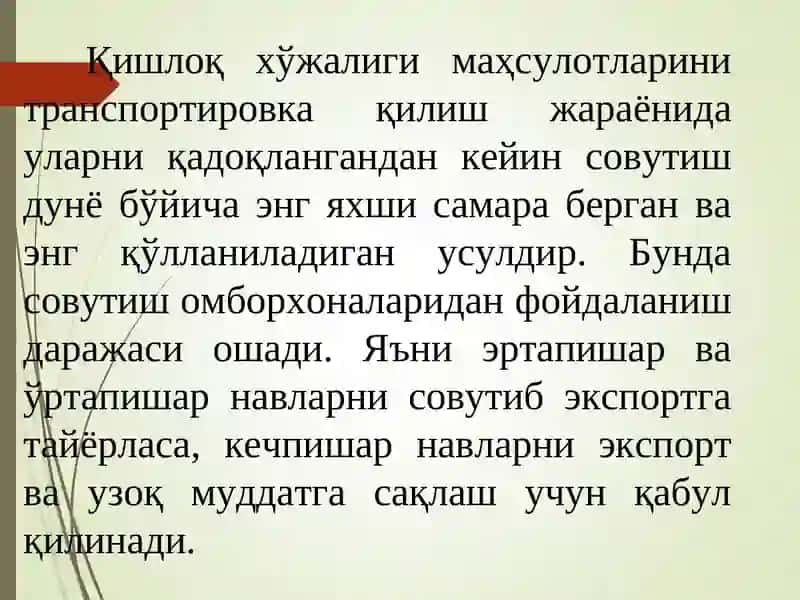 Совуқ занжир тизими 2