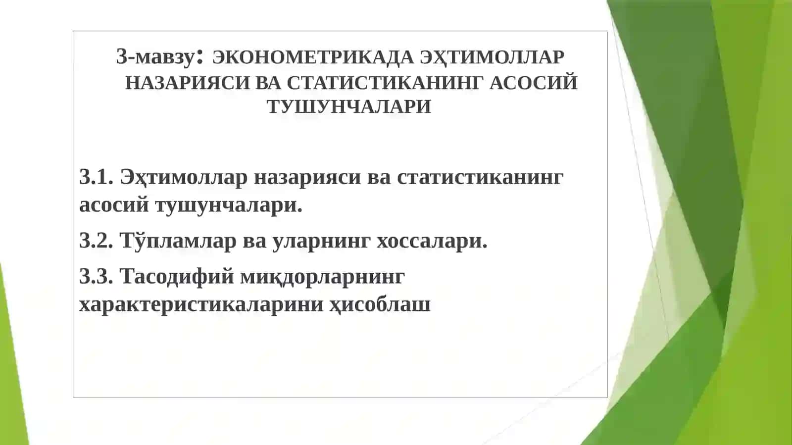 ЭКОНОМЕТРИКАДА ЭҲТИМОЛЛАР НАЗАРИЯСИ ВА СТАТИСТИКАНИНГ АСОСИЙ ТУШУНЧАЛАРИ 2