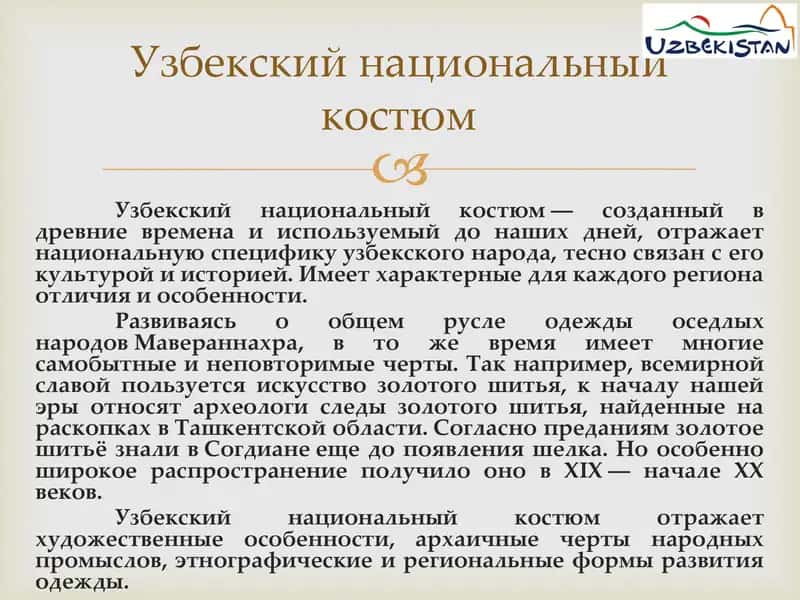 Без прошлого нет настоящего. Из истории края. Известные люди современности. Традиции и обычаи народов Узбекистана 2 2