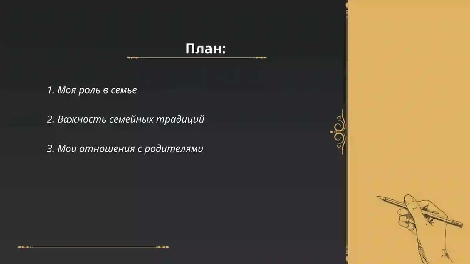 Мой первый педагогический опыт 2