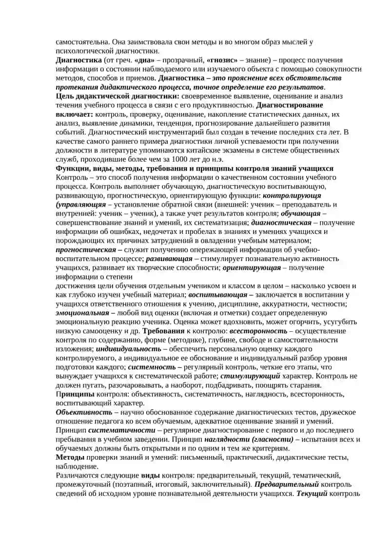 Международные программы оценивания 2