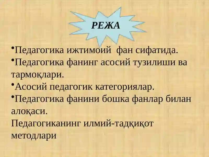 Pedagogika fani sifatida. Pedagogik ilmii tadqiqot metodlari. 2