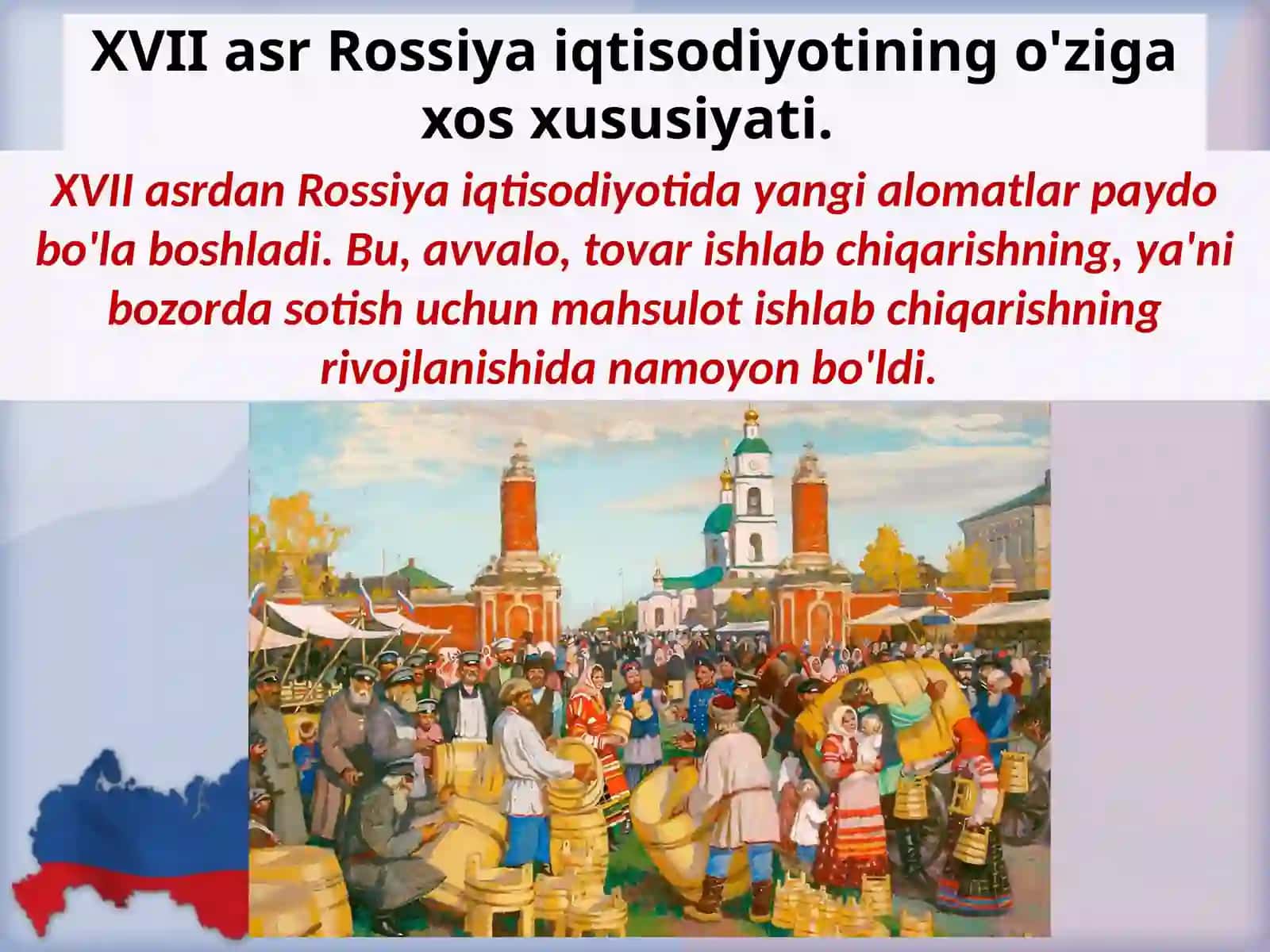 8-sinf Jahon tarixi dars ishlanma. Rossiya imperiyasining tashkil topishi 2