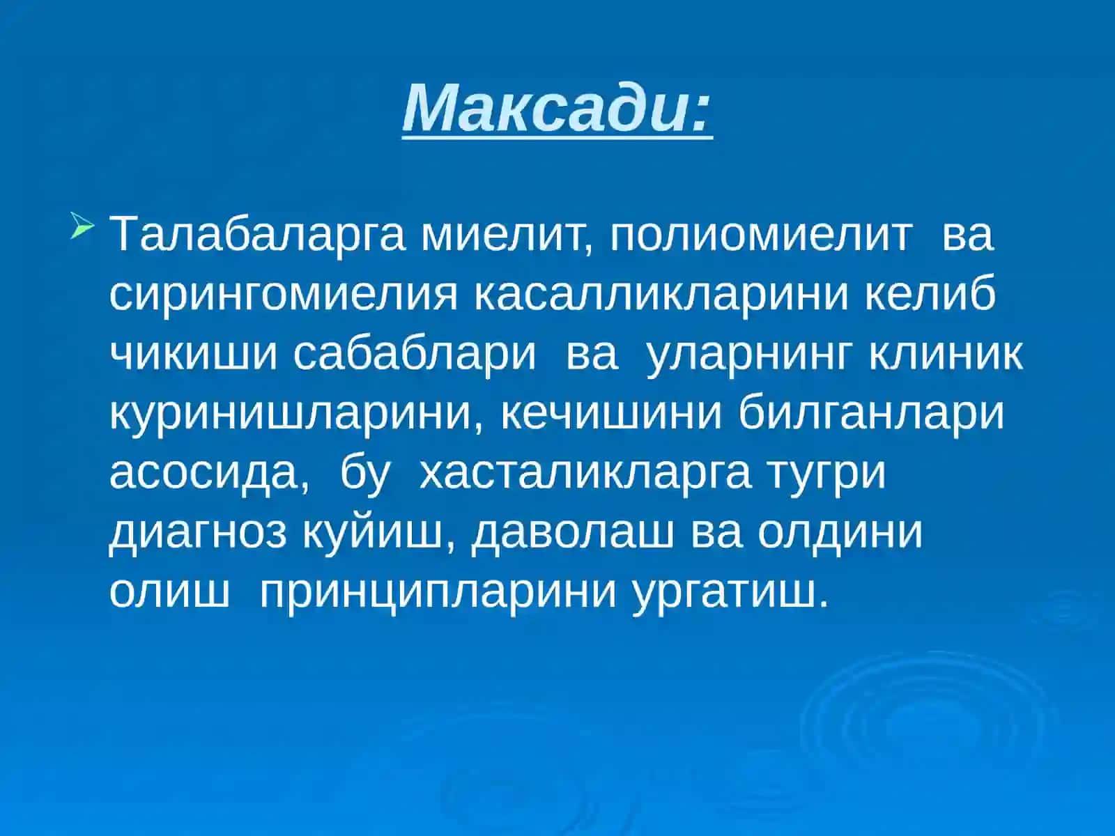 Миелитлар. Сирингомиелия. Полиомиелит 2