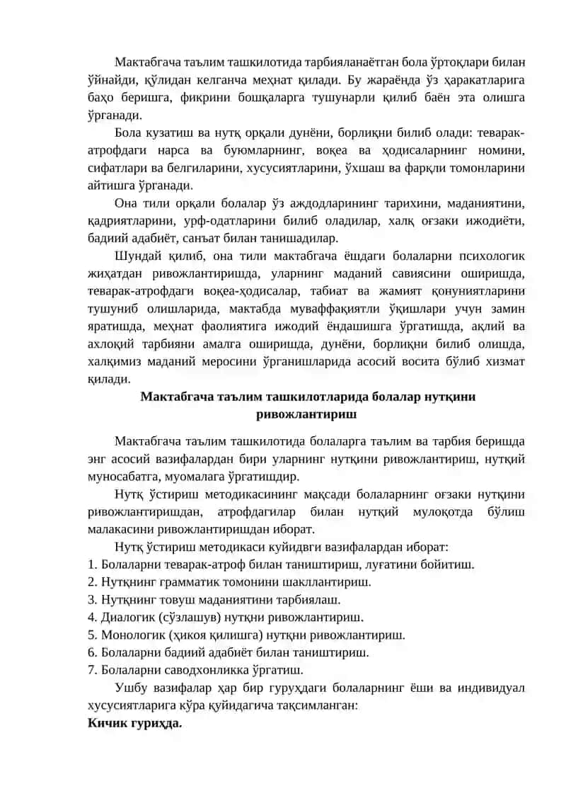 Мактабгача таълим ташкилоти 2