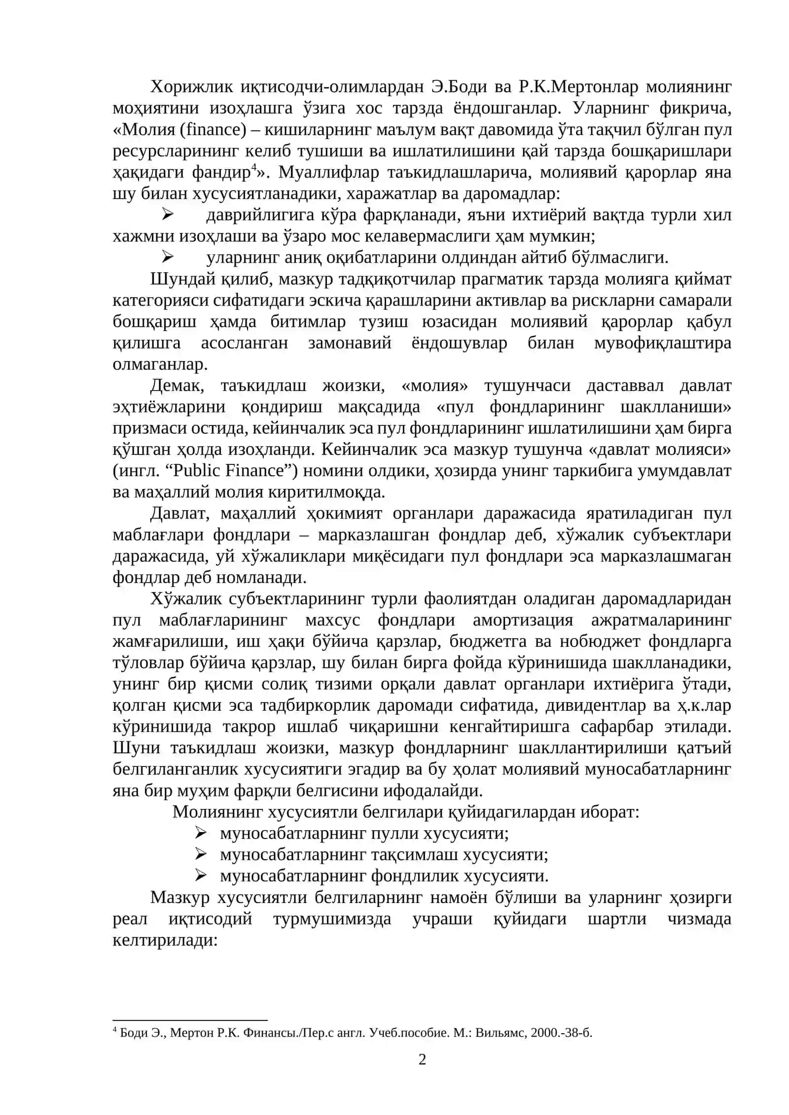 Молиянинг моҳияти ва функциялари 2