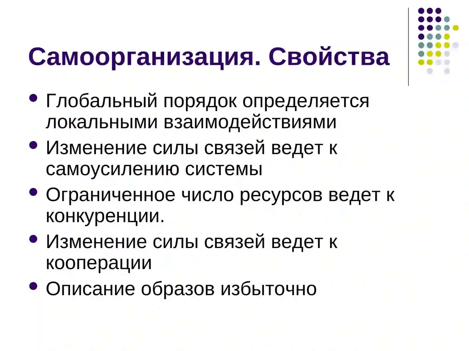 Самоорганизующиеся карты 2