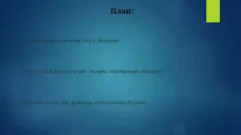 Искусство насёт добро 2
