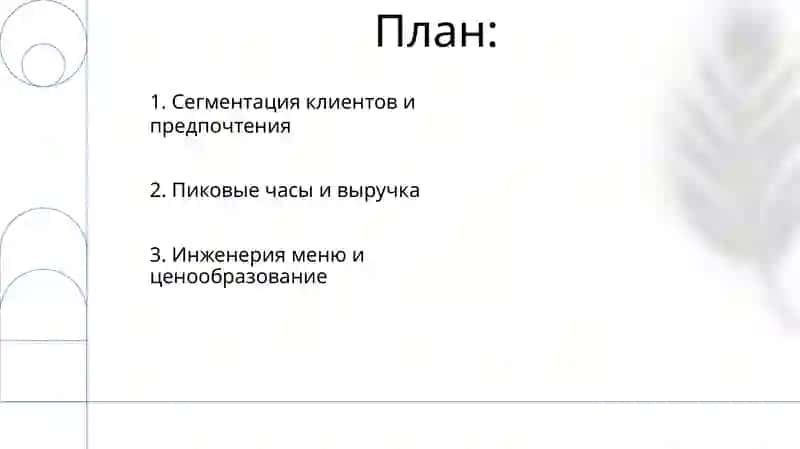 Taom vaqtlanishi 2