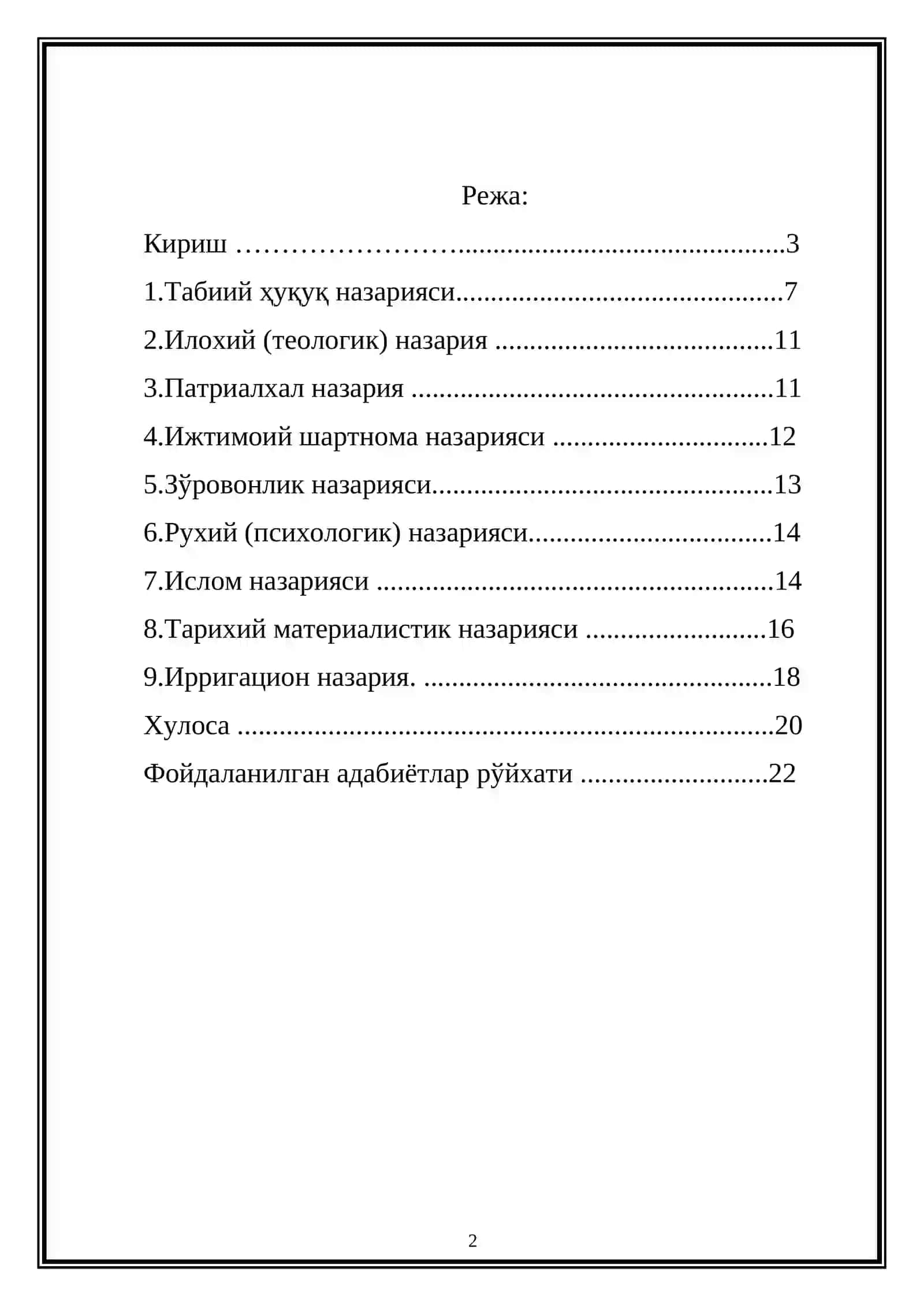 “ДАВЛАТНИНГ КЕЛИБ ЧИҚИШИ ХАҚИДАГИ ТУРЛИ ХИЛ НАЗАРИЯЛАР” МАВЗУСИДАГИ КУРС ИШИ 2