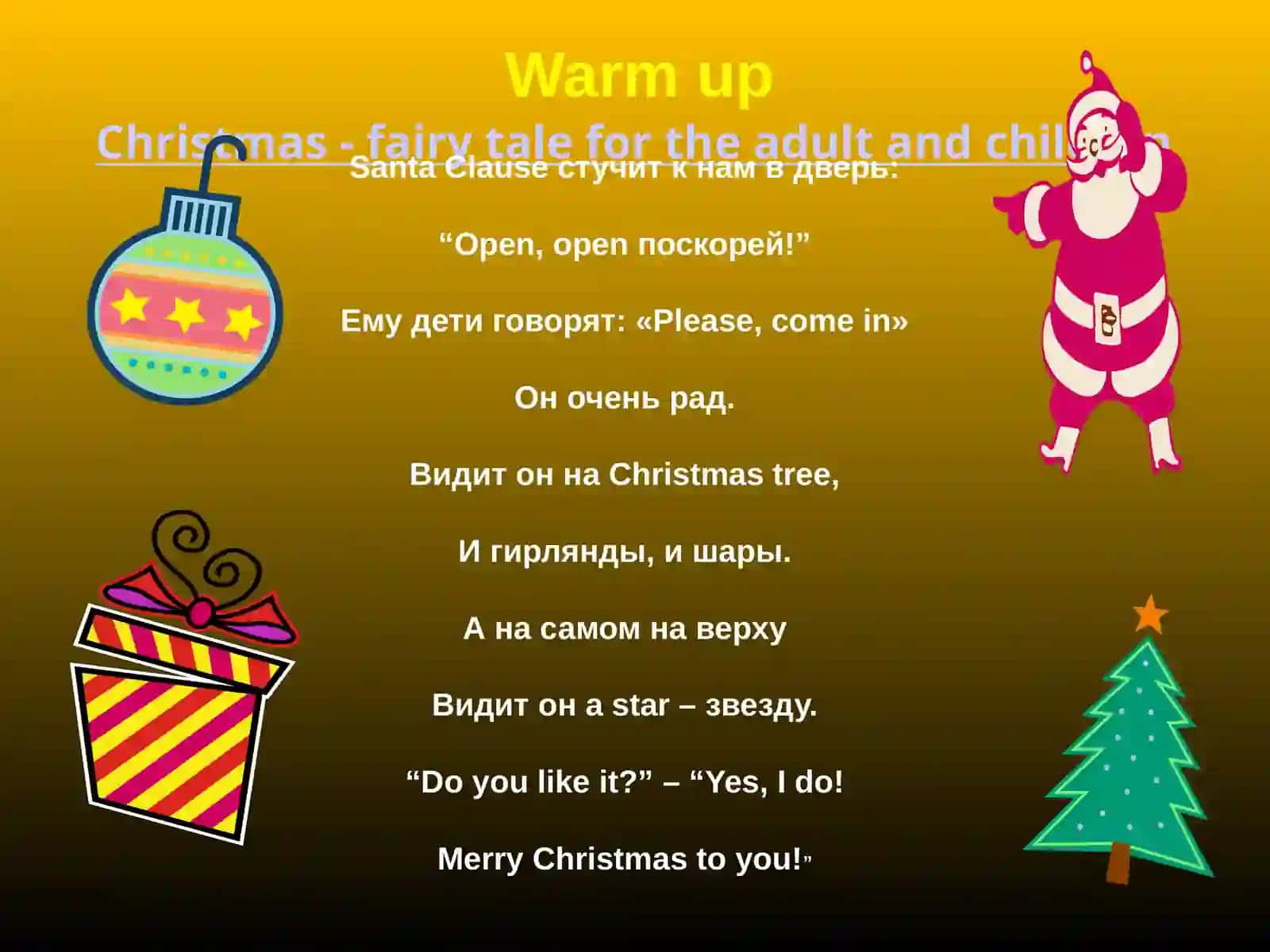 Christmas - fairy tale for the adult and children 2