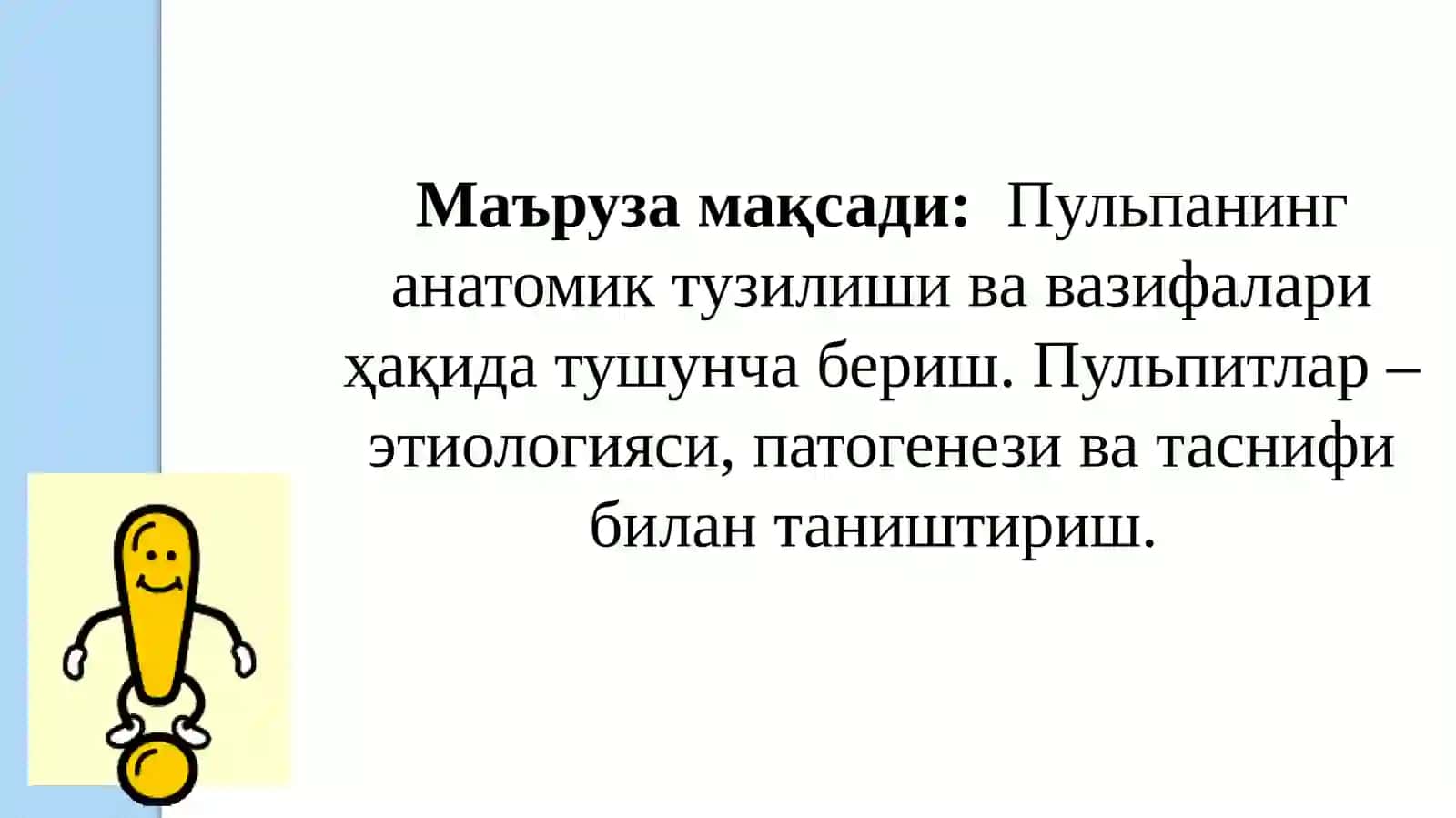 Пульпитлар. Таснифи. Этиология. Патогенез 2