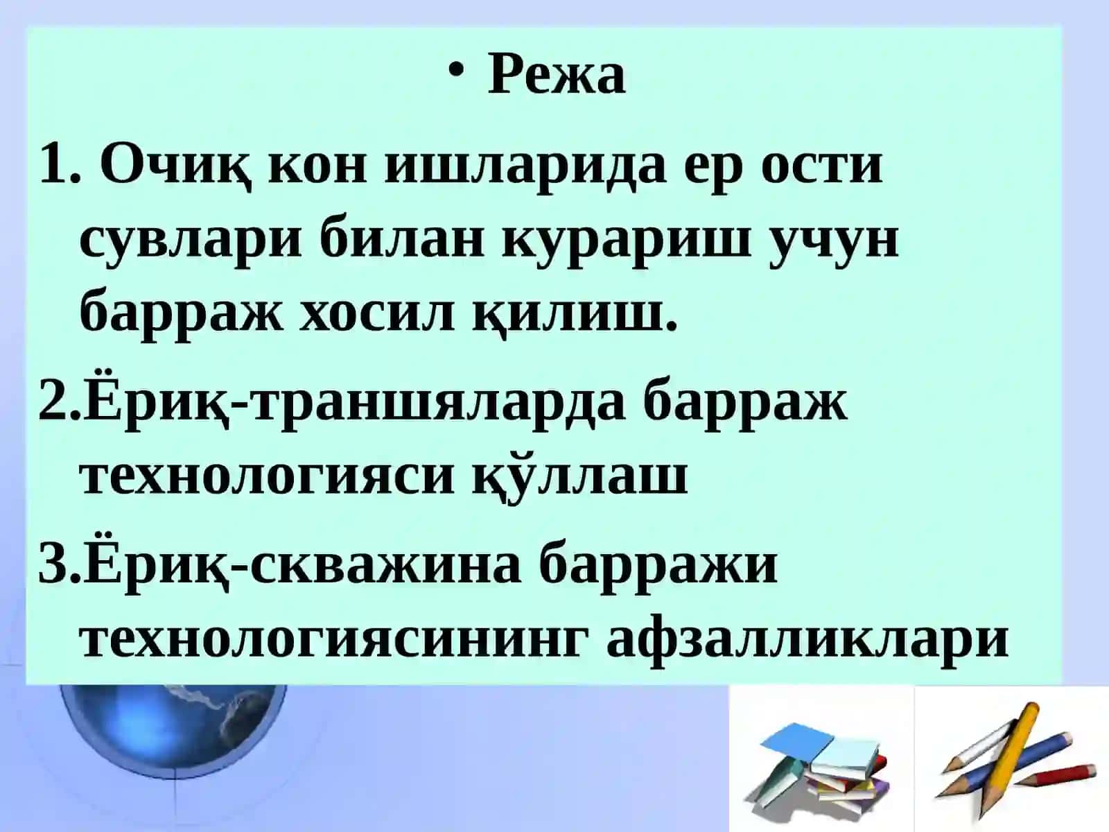 Барраж хосил қилиш билан кон жинслари массиви холатини бошқариш 2