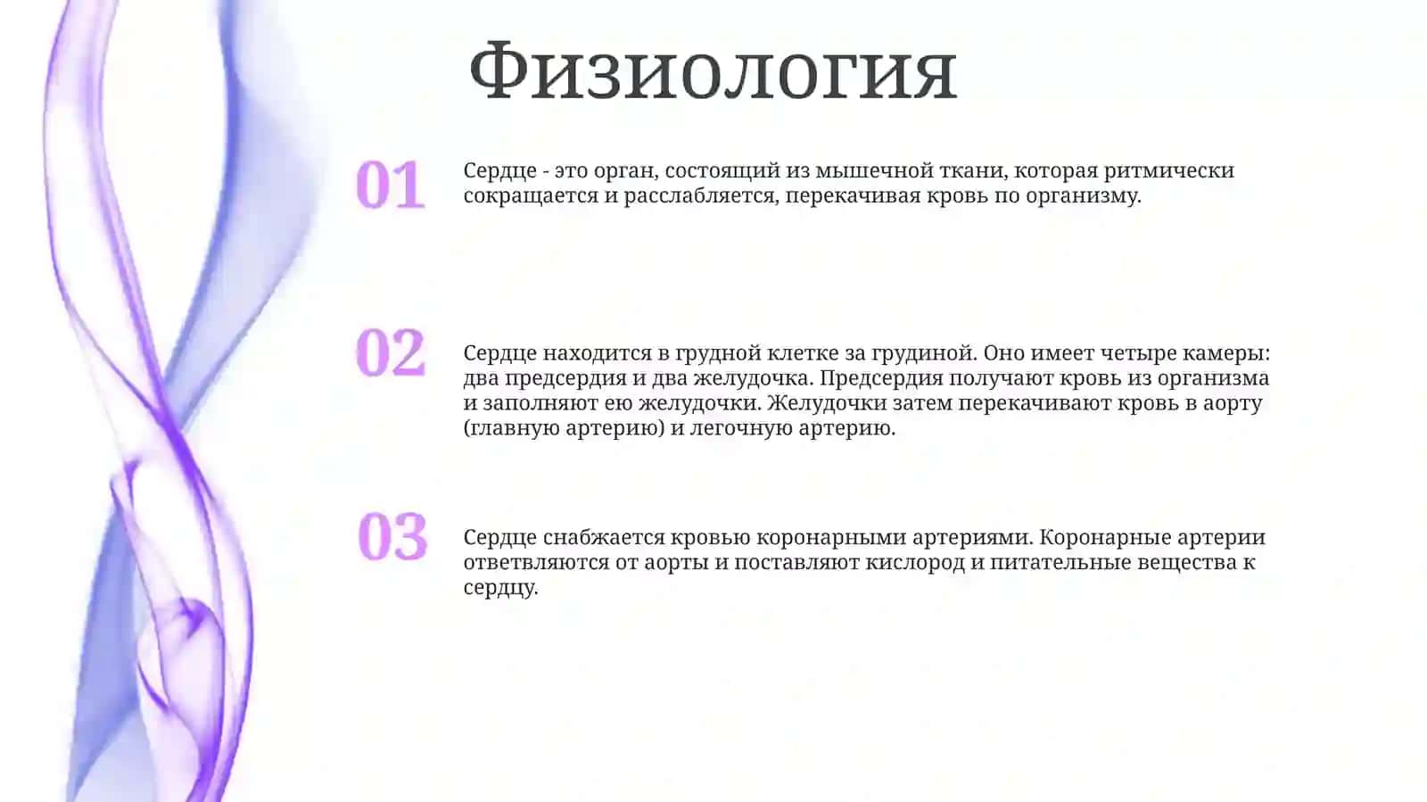 Сердца 2