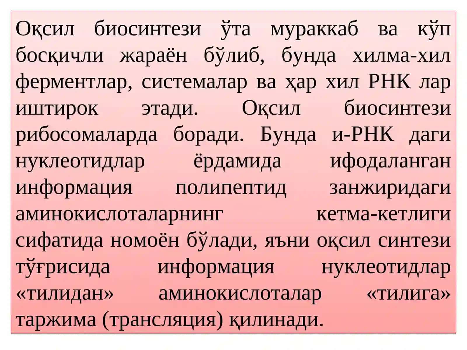 Oqsil biosintezi xakida umumiy tushuncha 2