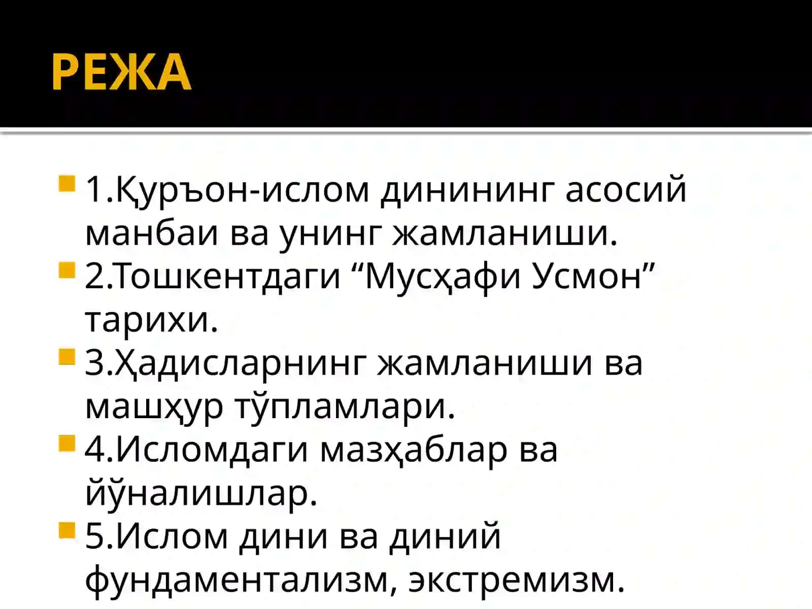 Ислом манбалари 2