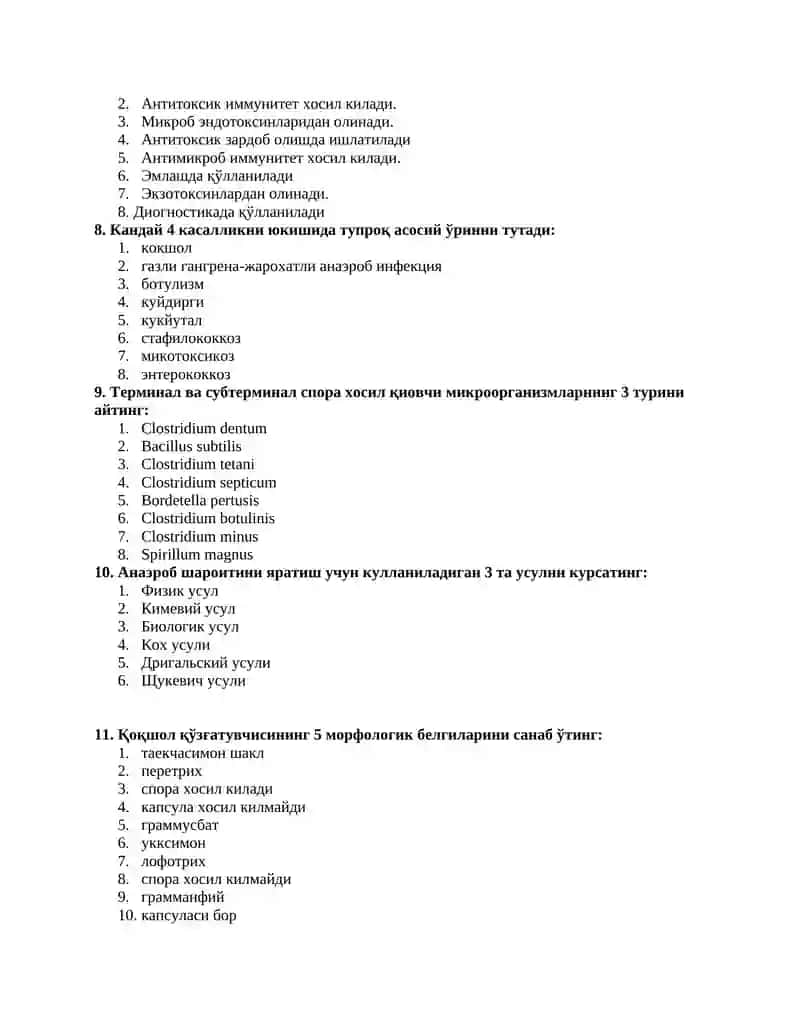 Экзотоксинлар, эндотоксинлар ва микроорганизмлар 2