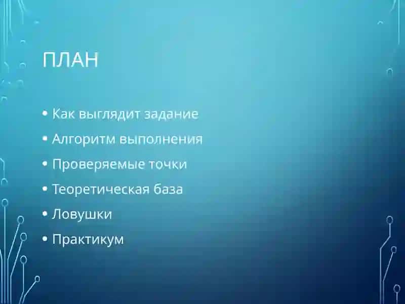 Синтаксический анализ словосочетания 2
