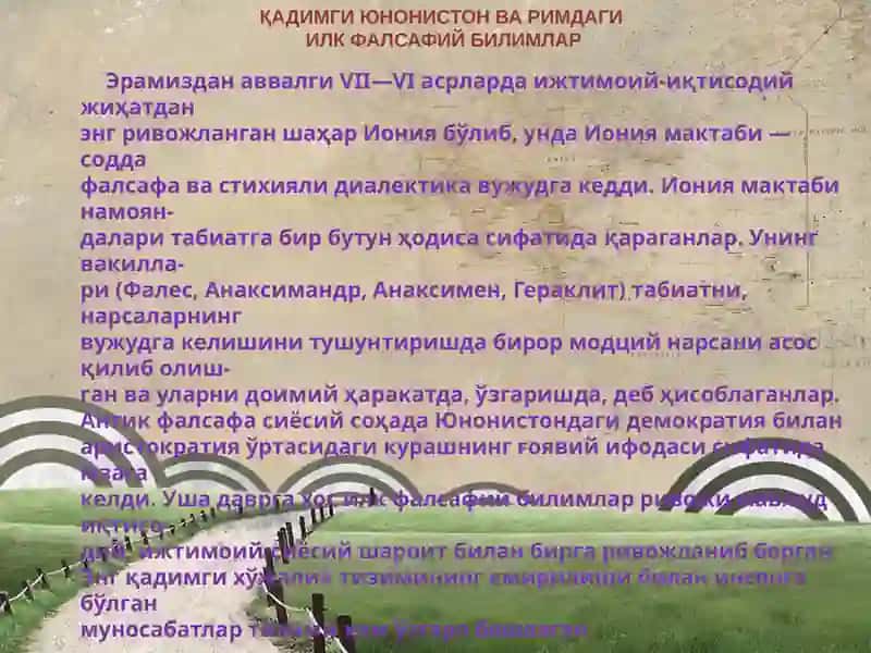 Кадимги юнонистон ва римдаги илк фалсафий билимлар 2