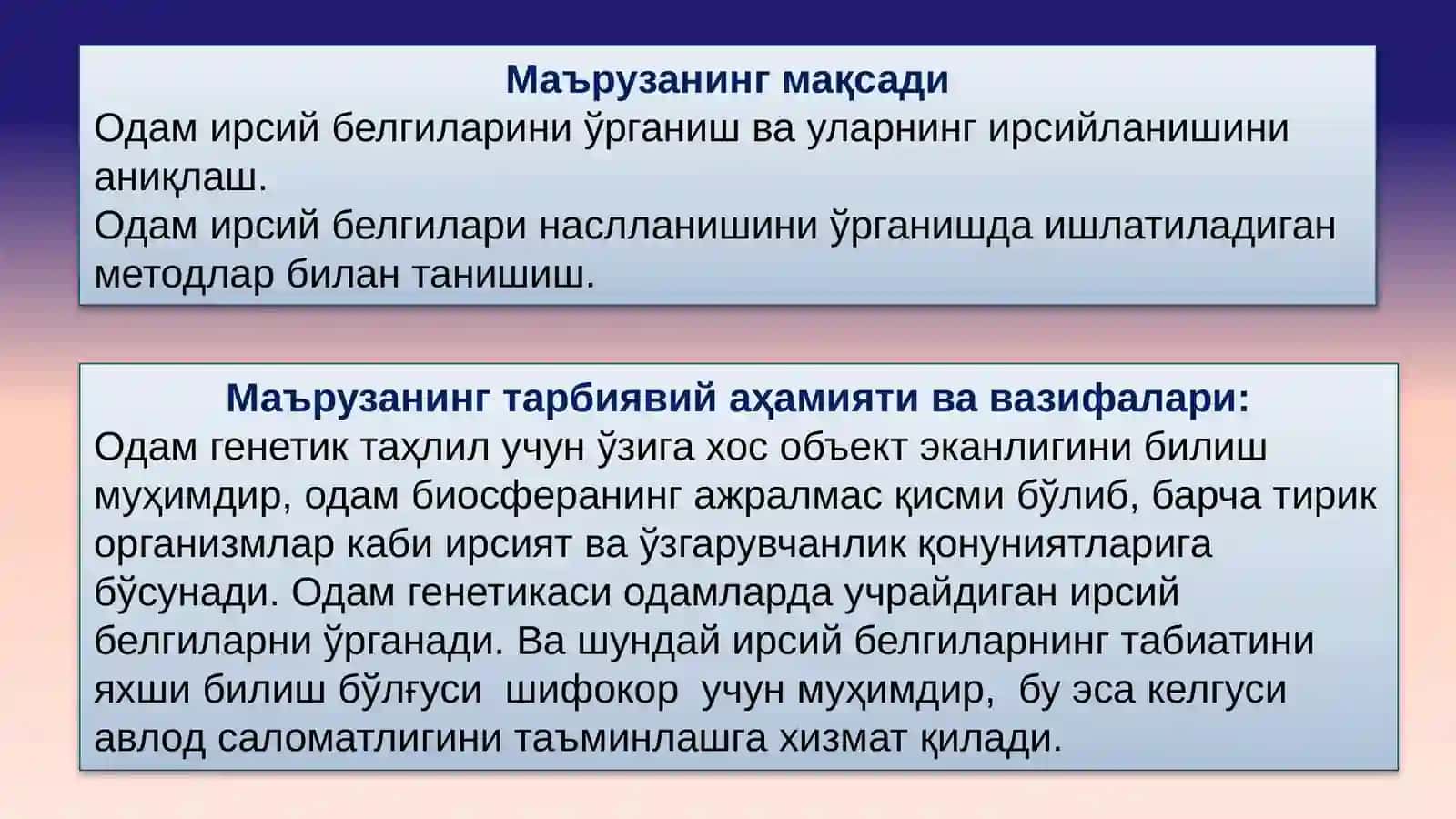 ТИББИЙ БИОЛОГИЯ. УМУМИЙ ГЕНЕТИКА 2