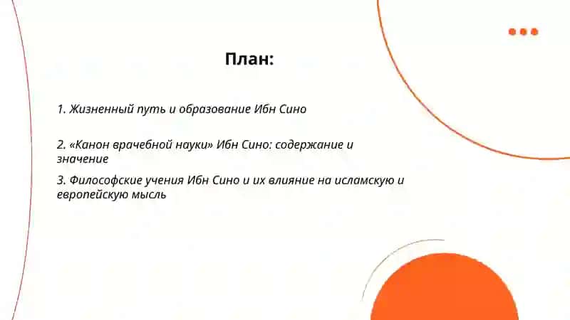 Жизнь замечательных людей. Ибн Сино, Беруни, Хорезми, Улугбек 2