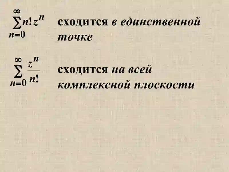 Степенные ряды 2