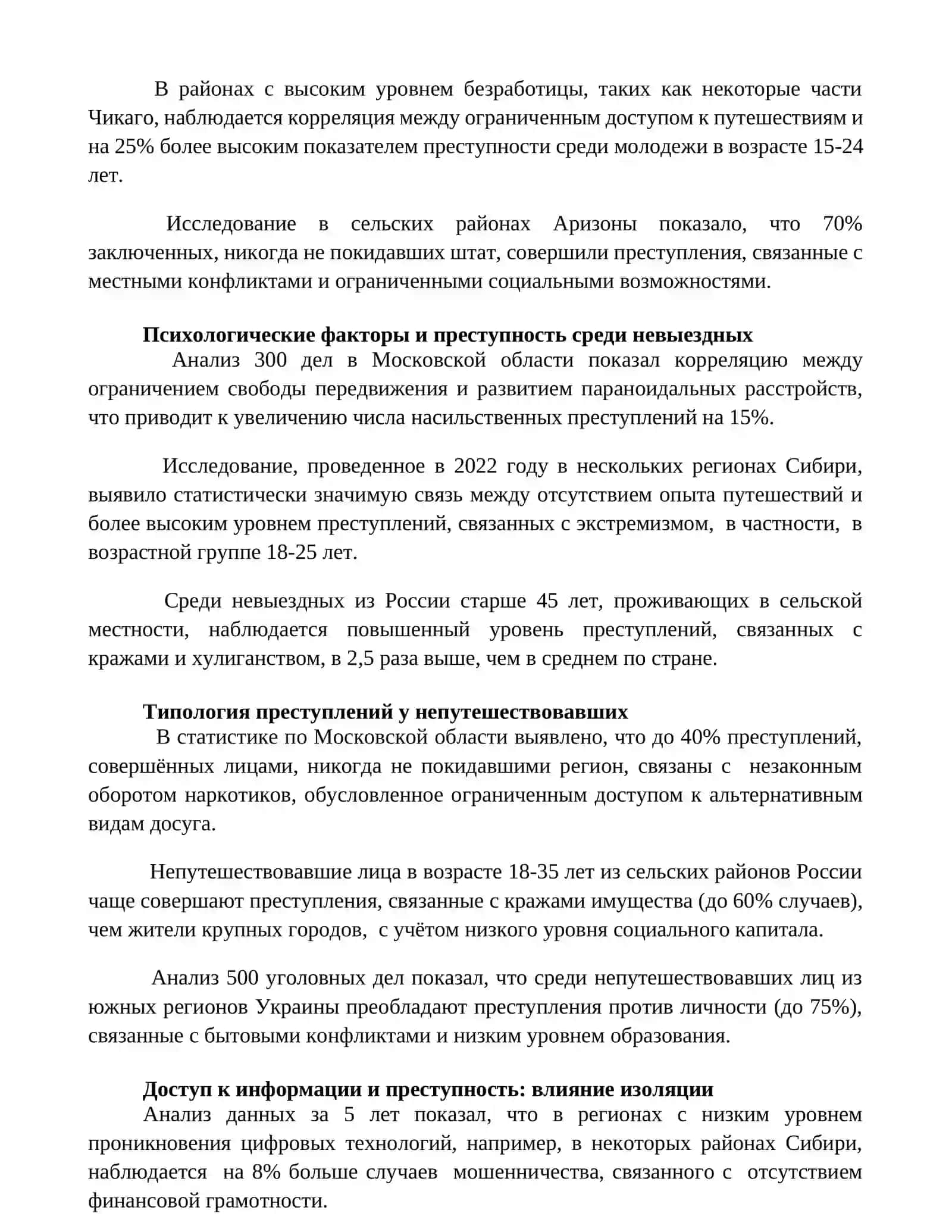 Вояга етмаганларнг жиноятчилигининг криминалогик тавсифи 2