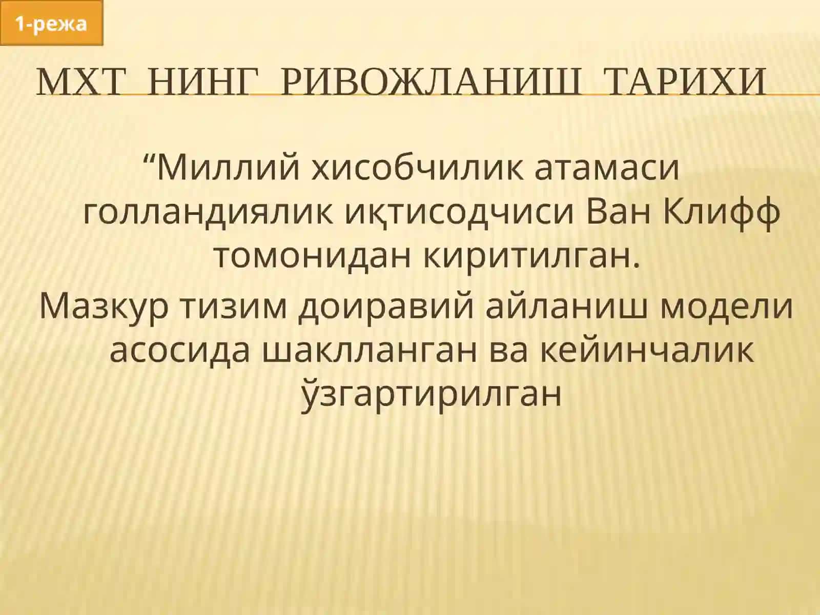 №2 “Асосий макроиқтисодий кўрсаткичлар уларни ҳисоблаш” 2