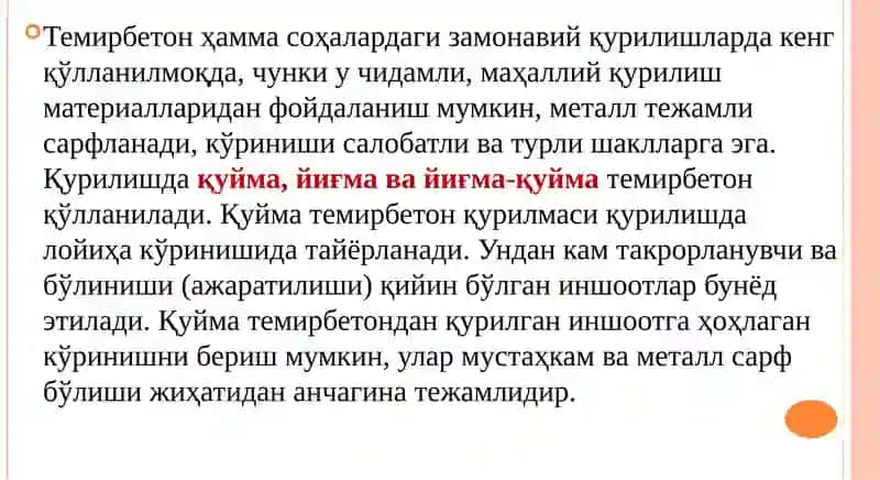 16-МАВЗУ: КЎНДАЛАНГ АРМАТУРАСИЗ ЭЛЕМЕНТЛАРНИ ҲИСОБЛАШ 2
