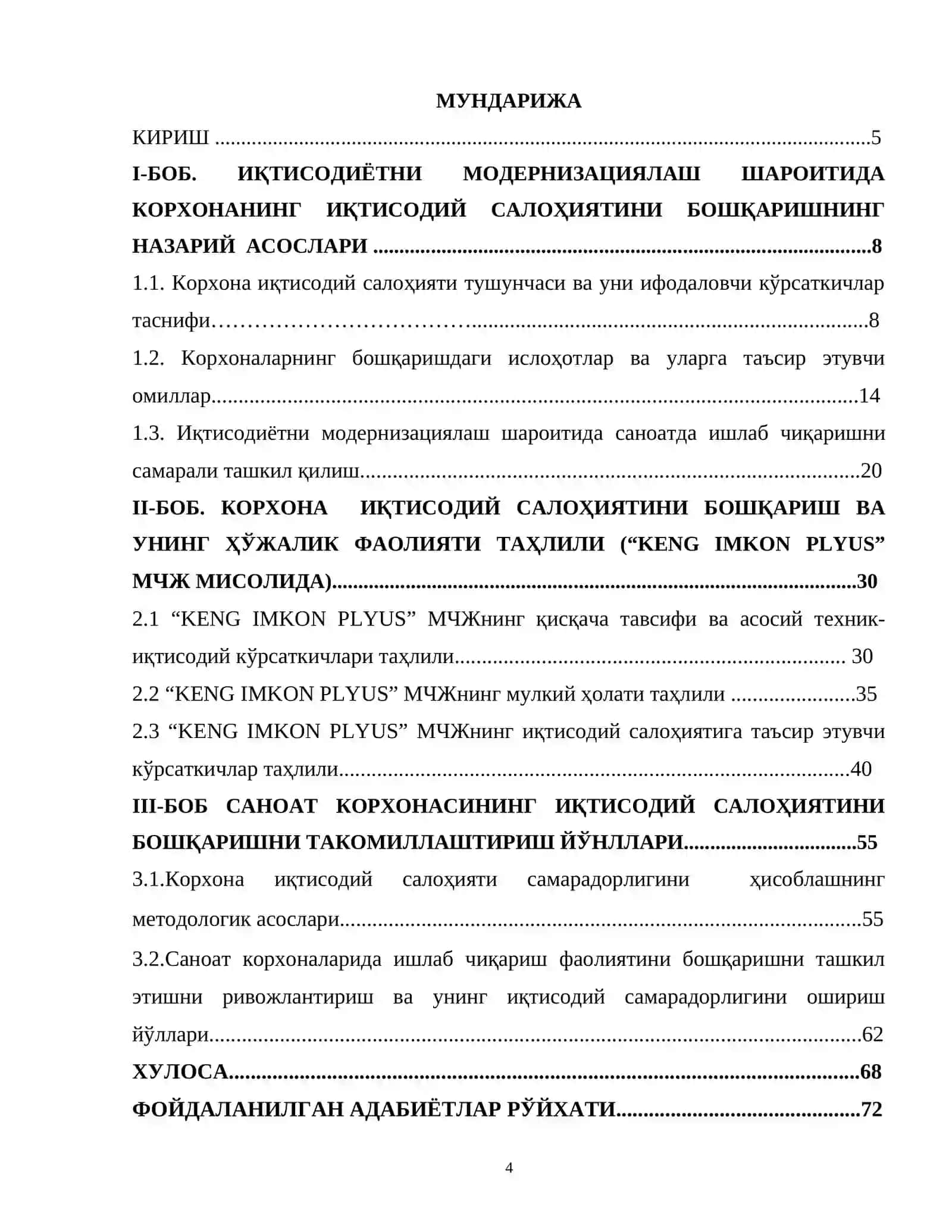 Корхонанинг ишлаб чиқариш салоҳиятидан фойдаланиш самарадорлигини бошқаришни такомиллаштриш 2