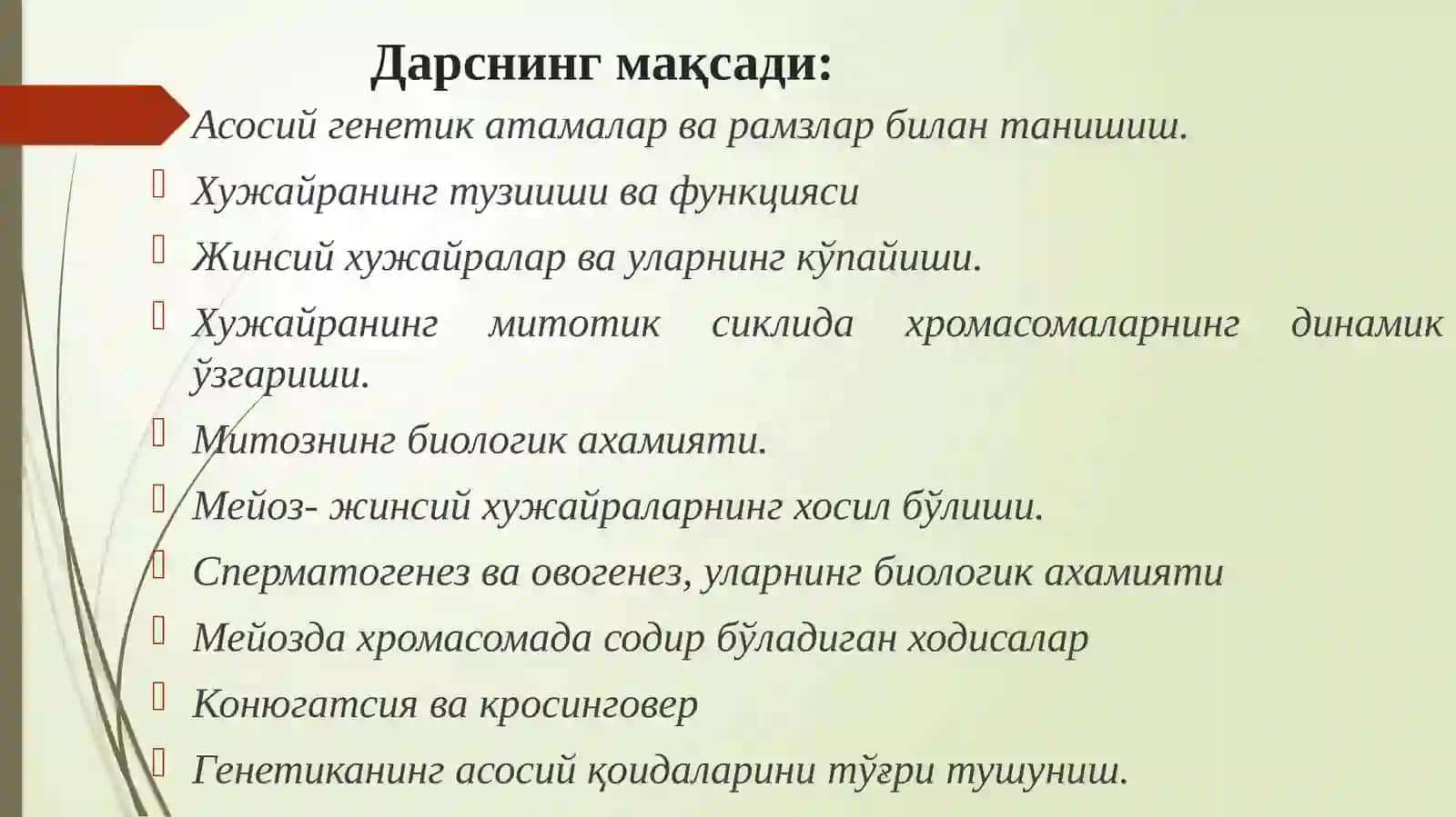 Одаманатомияси ва генетикаси фани ҳақида тушунча. Генетика ҳақида тушунча 2