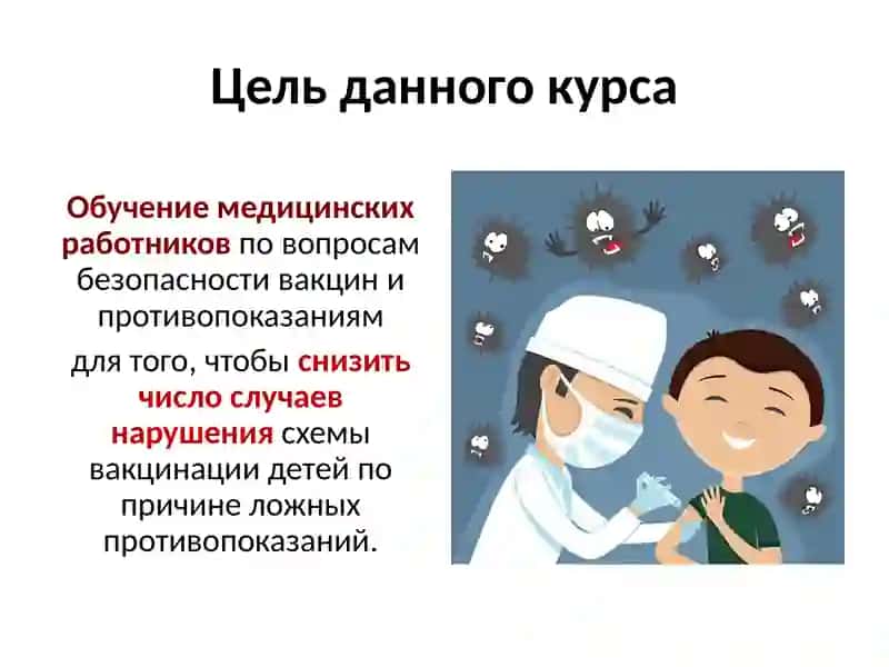 Безопасность вакцин и противопоказания к вакцинации 2