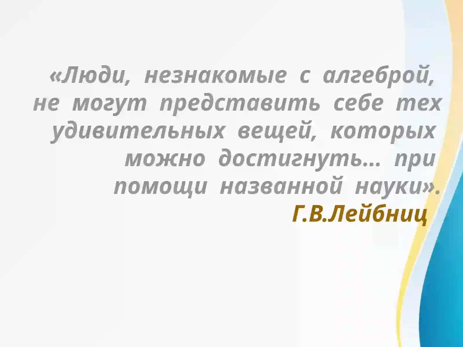 Степень с рациональным показателем и ее свойства 2