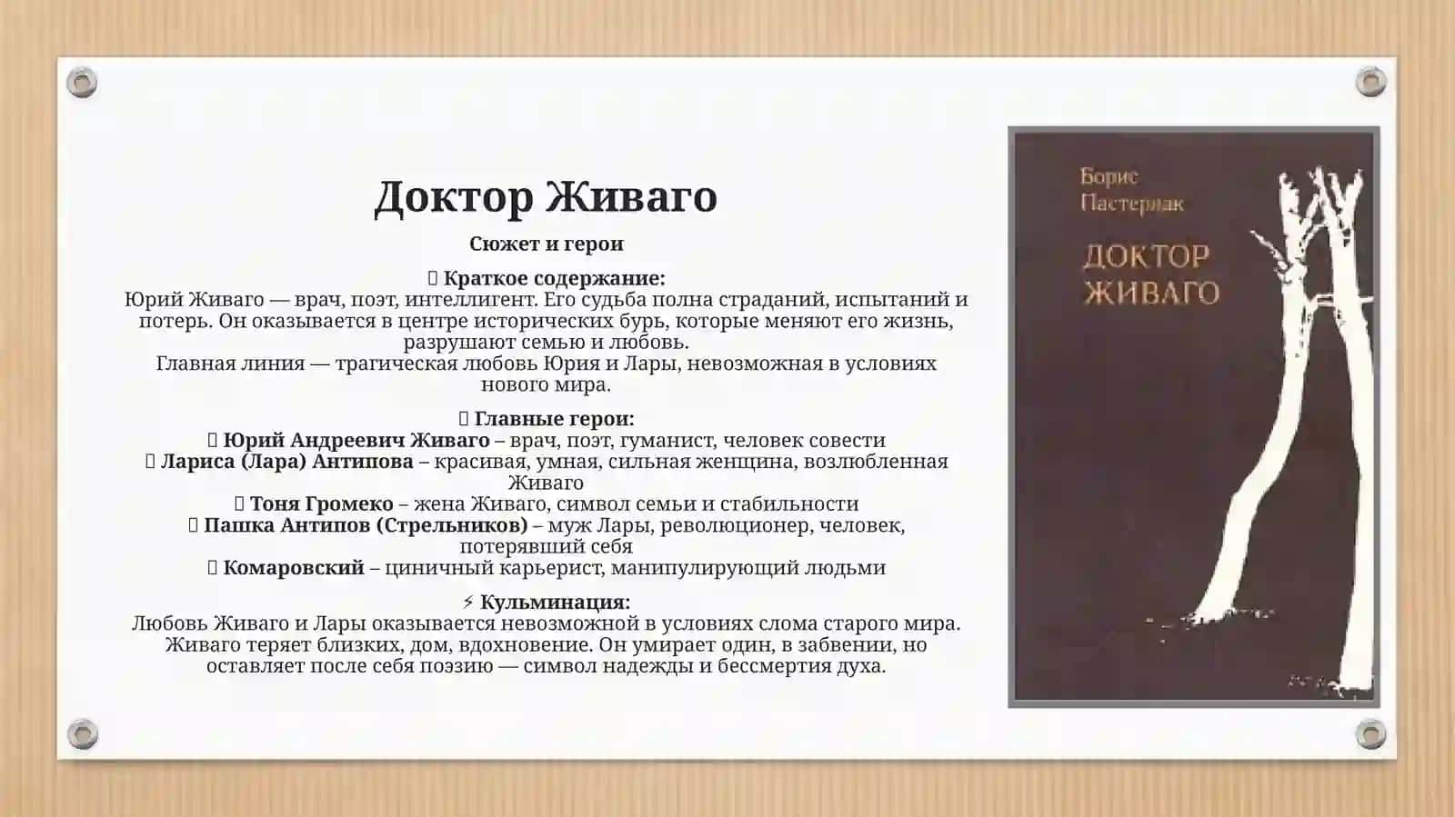 Rus tili mustaqil ishi 2