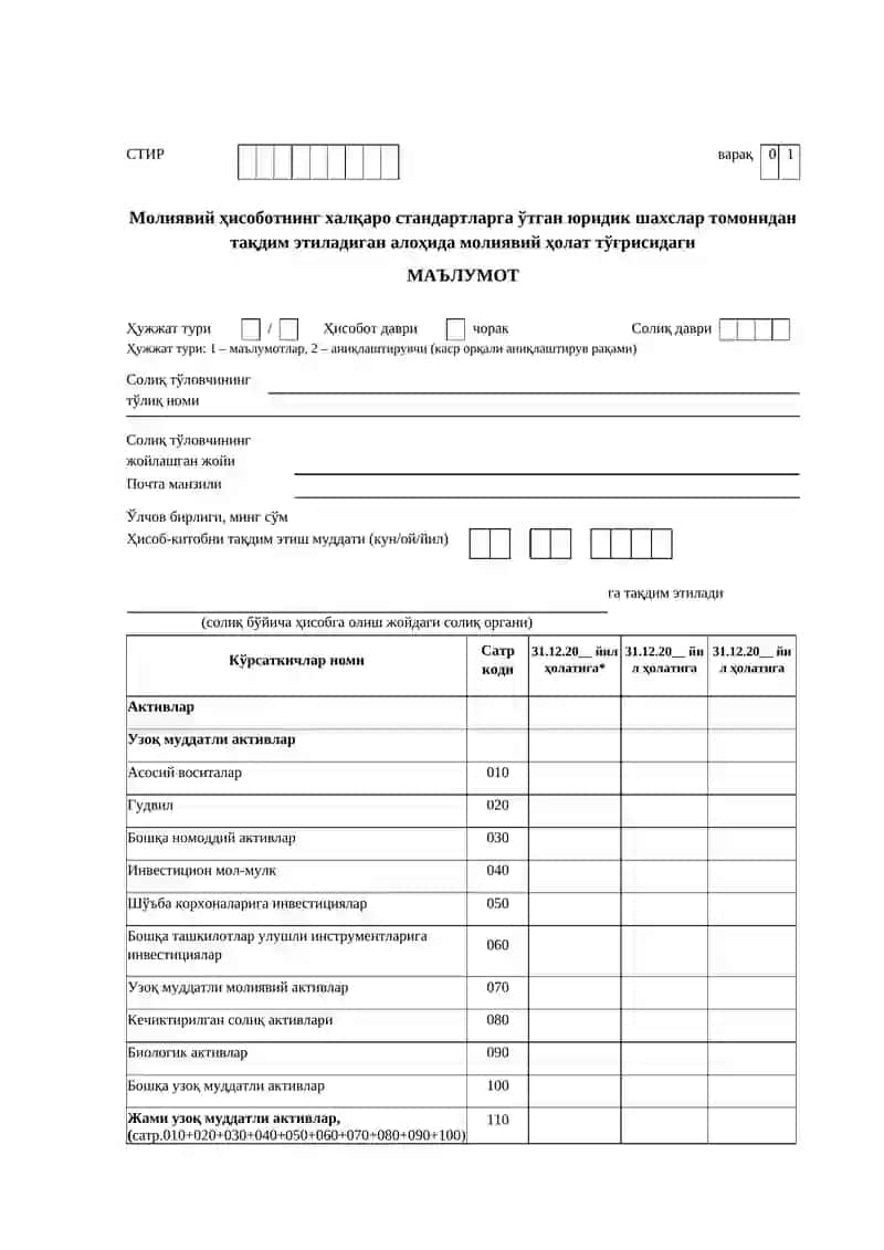 Молиявий ҳисоботнинг Халқаро стандарТларга ўтган юридик шахсларнинг солиқларини ҳисоблаб чиқиш учун зарур бўлган КЎРСАТКИЧЛАР БўЙИЧА СОЛИқ ҳИСОБОТИ ШАКЛЛАРИ 2