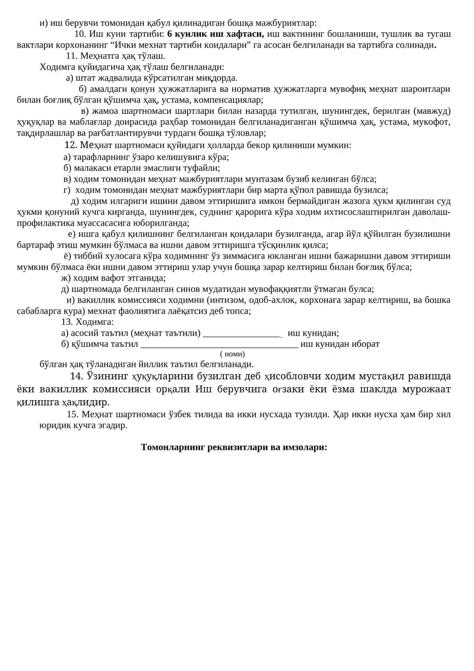 МЕҲНАТ ШАРТНОМАСИ 2