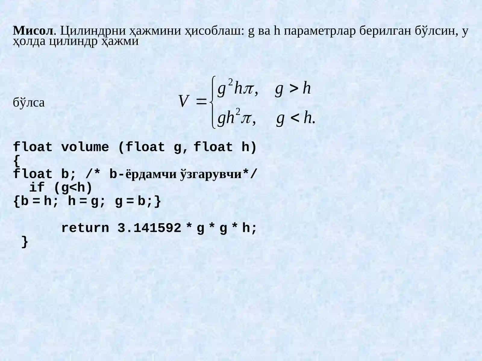 Функциялар билан ишлаш мисоллари 2
