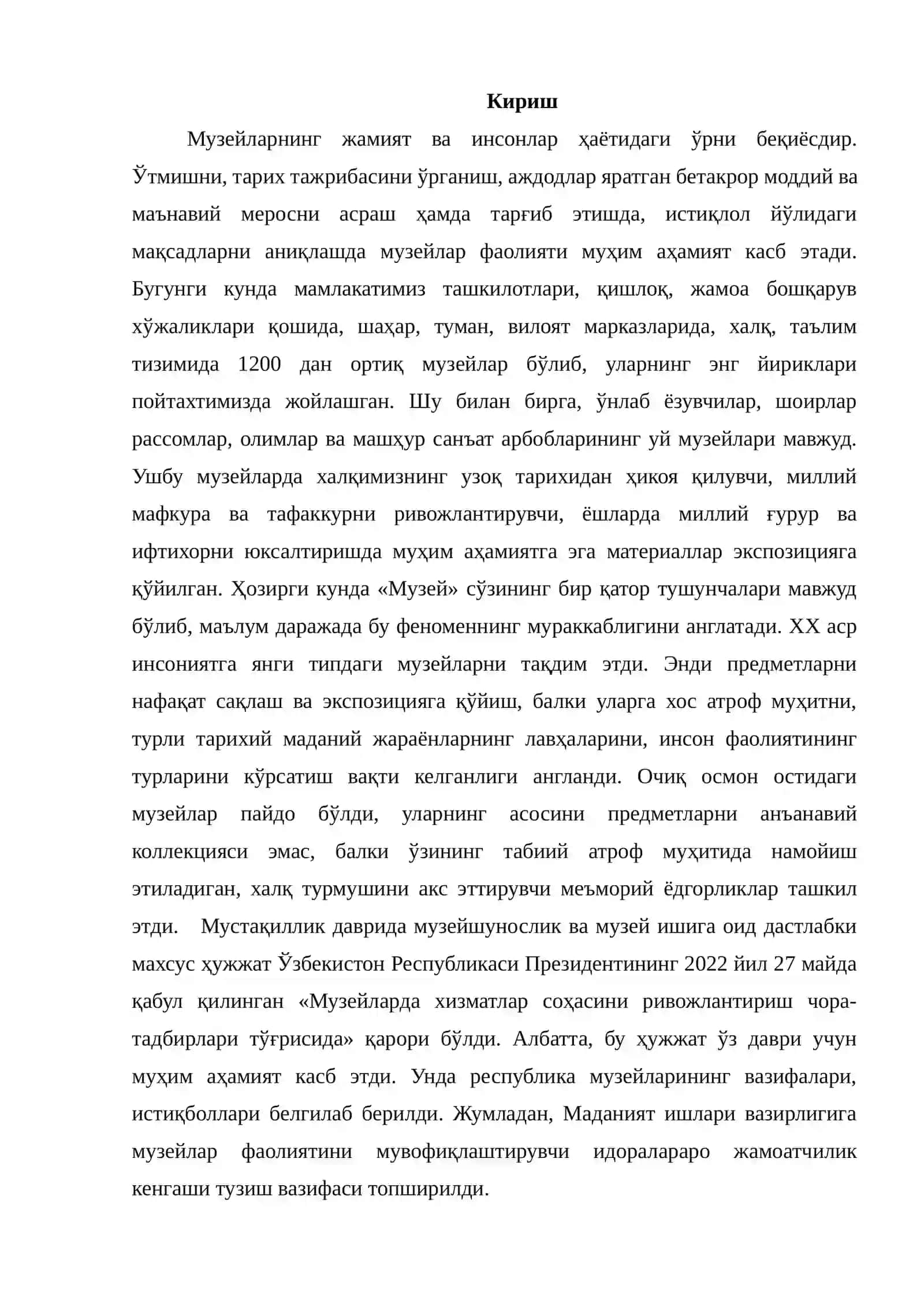 ЎЗБEКИСТОН ВИЛОЯТЛАРИДА ФАОЛИЯТ КЎРСАТАЁТГАН ЎЛКАШУНОСЛИК МУЗEЙЛАРИ 2
