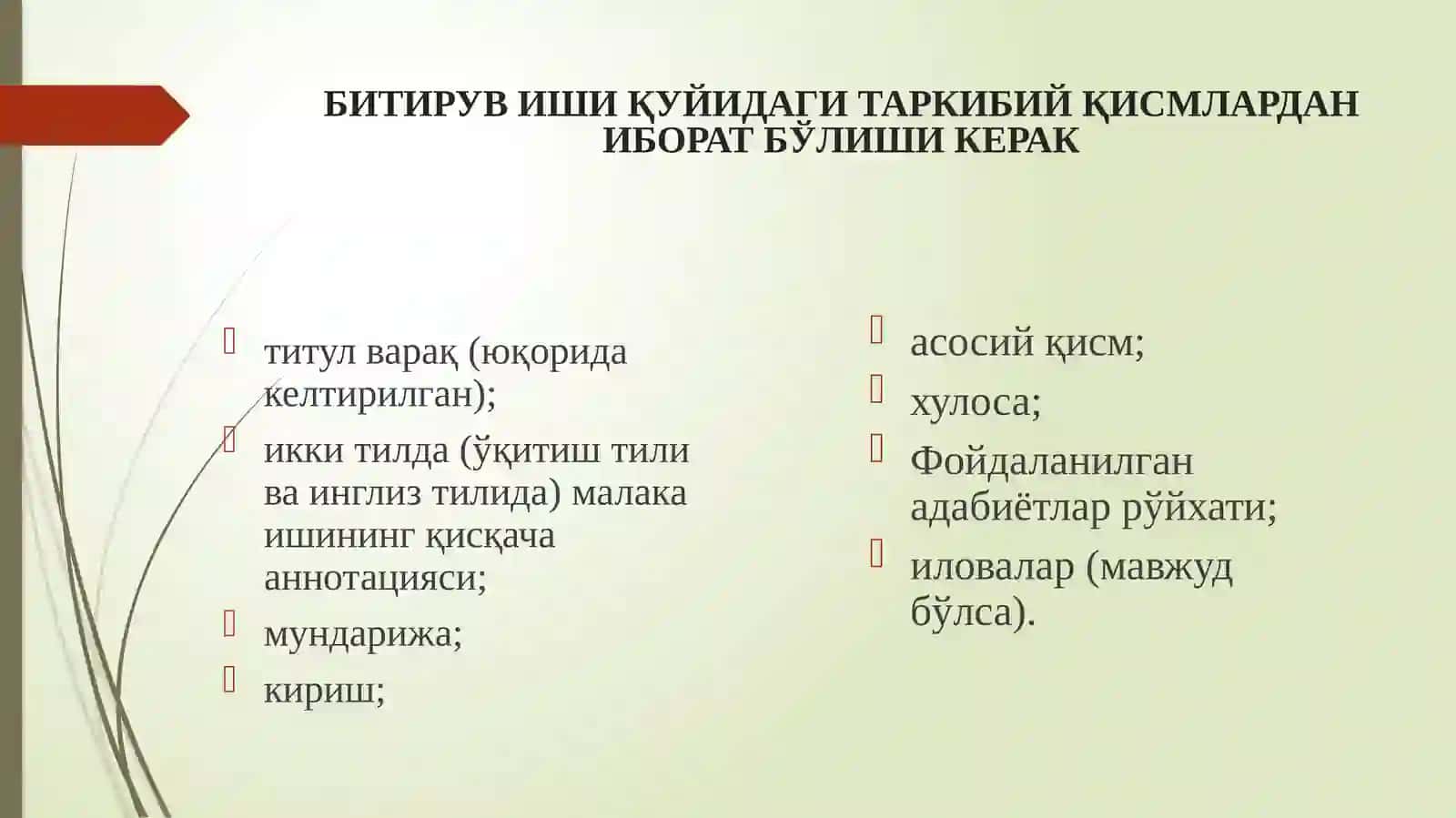 Биология фанини ўқитишда педагогик технологиялардан фойдаланиш 2