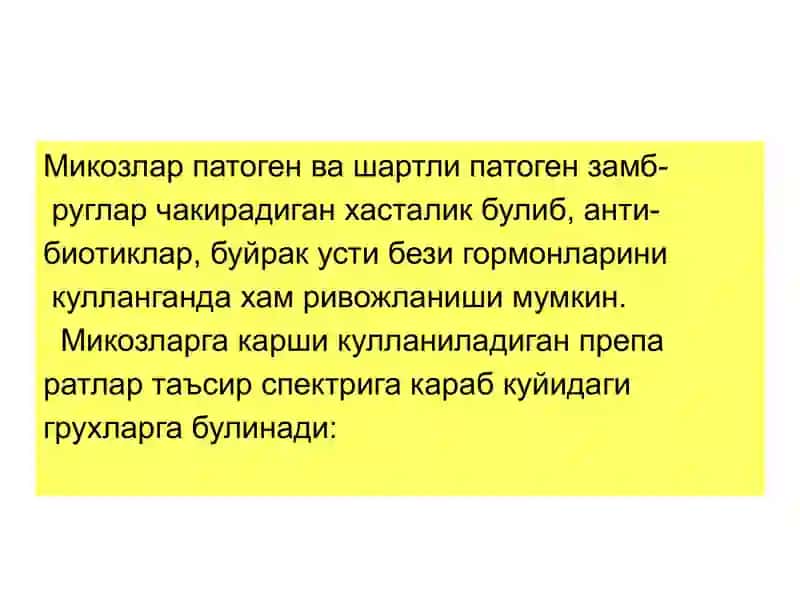 Микозлар патоген ва шартли патоген замбруглар чакирадиган хасталик 2