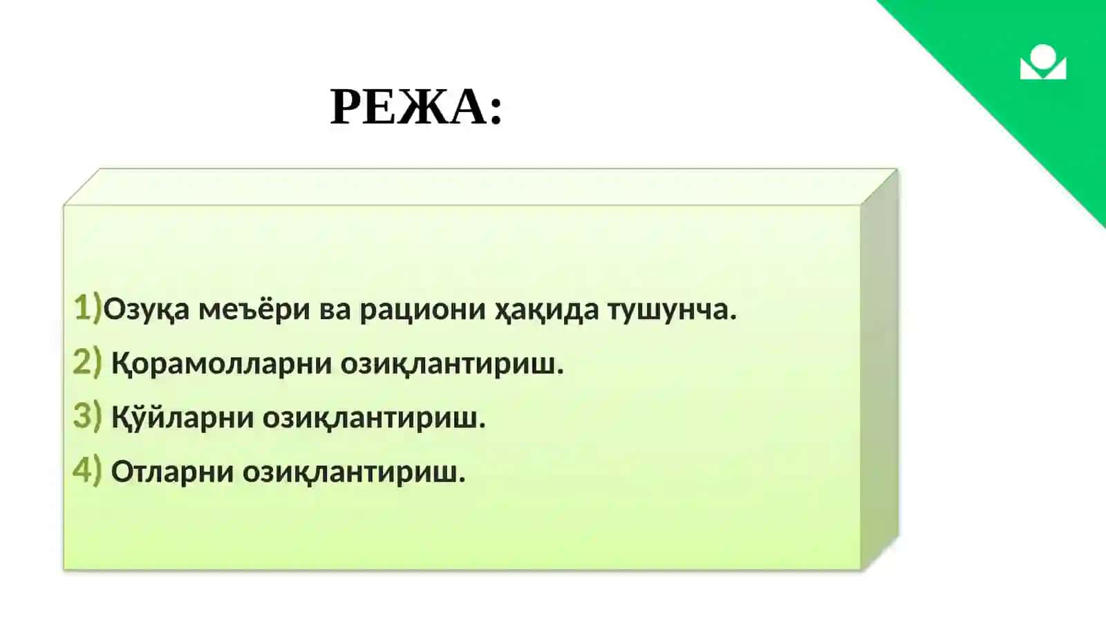 Рацион ва рацион нормаси 2