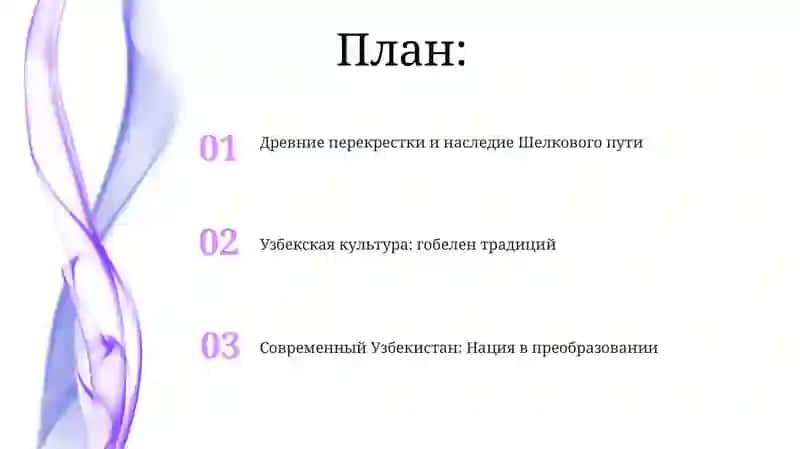 Моя Родына Узбекистан 2