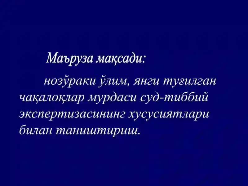 Нозўраки ўлим ҳолларида 2