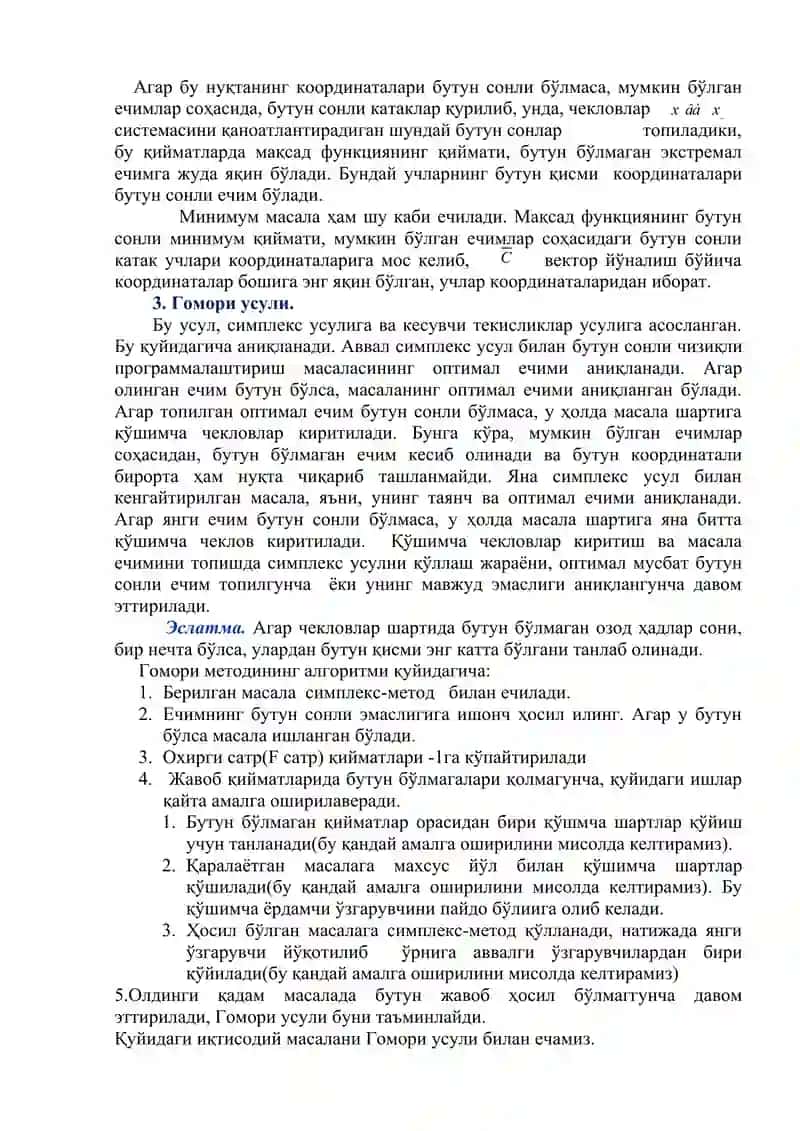 Бутун сoнли чизиқли прoграммалаштириш масаласи 2