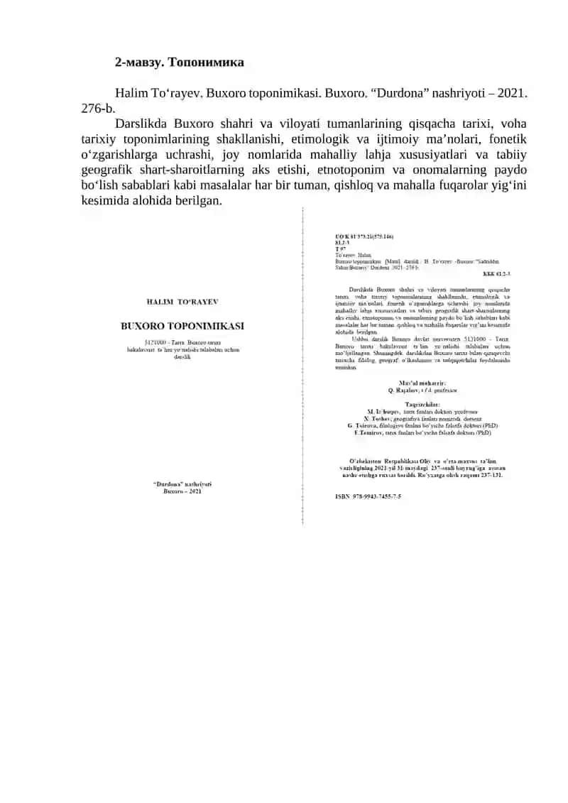 Меъморчилик 2