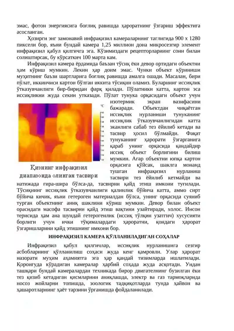 ИНФРАҚИЗИЛ НУРЛАНУВЧИ ТУНГИ КЎРИШ АСБОБЛАР 2
