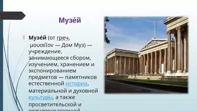 Музеи Ташкента.pptx 2