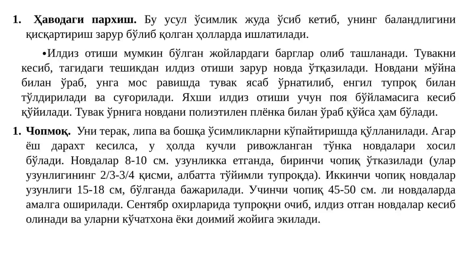 Пульпа 2