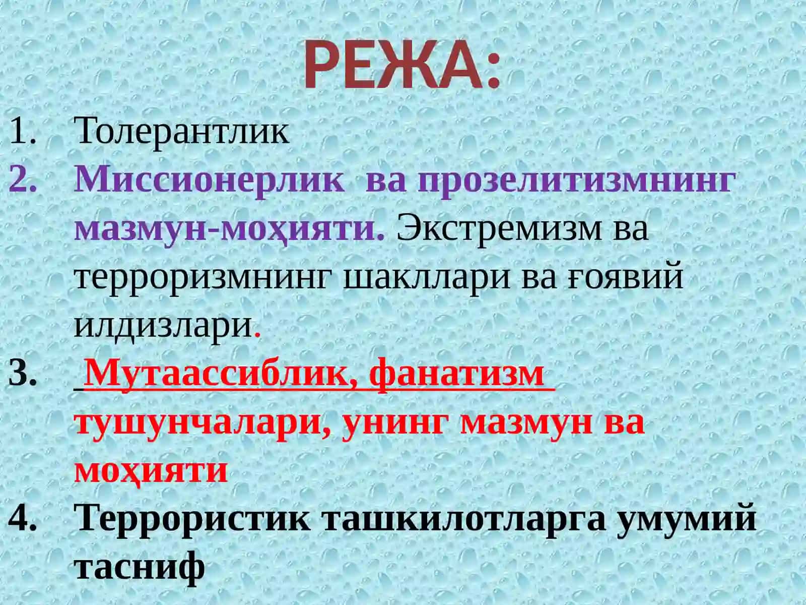 ДИНИЙ ЭКСТРЕМИЗМ ВА ТЕРРОРИЗМНИНГ МОХИЯТИ, ШАКЛЛАРИ ва ғоявий илдизлари 2
